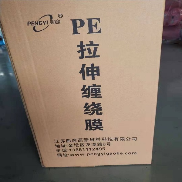 PE缠绕膜